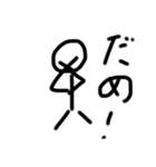 bouningenkundayo（個別スタンプ：6）