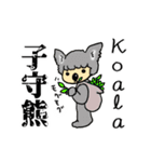 ABC干支動物（個別スタンプ：18）