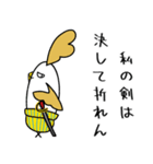 王様トリさまの臣下たち（個別スタンプ：4）