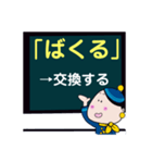 宇宙航空銀河系線へようこそ 北海道弁行き（個別スタンプ：3）