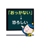 宇宙航空銀河系線へようこそ 北海道弁行き（個別スタンプ：14）