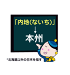 宇宙航空銀河系線へようこそ 北海道弁行き（個別スタンプ：32）