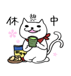令和のゆるかわネコ”にゃんたろー”（個別スタンプ：7）