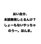 【まるで関西人】ツッコミスタンプ（個別スタンプ：3）