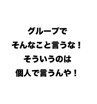 【まるで関西人】ツッコミスタンプ（個別スタンプ：12）