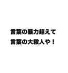 【まるで関西人】ツッコミスタンプ（個別スタンプ：13）