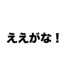 【まるで関西人】ツッコミスタンプ（個別スタンプ：14）