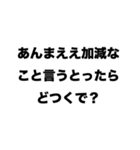 【まるで関西人】ツッコミスタンプ（個別スタンプ：21）