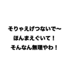 【まるで関西人】ツッコミスタンプ（個別スタンプ：22）