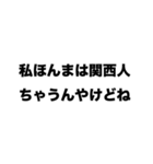 【まるで関西人】ツッコミスタンプ（個別スタンプ：24）