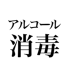 酒しか勝たん 1杯目（個別スタンプ：8）