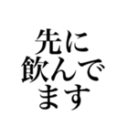 酒しか勝たん 1杯目（個別スタンプ：13）