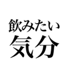 酒しか勝たん 1杯目（個別スタンプ：14）