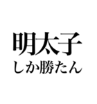 酒しか勝たん 1杯目（個別スタンプ：36）