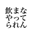 酒しか勝たん 2杯目（個別スタンプ：8）