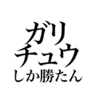 酒しか勝たん 2杯目（個別スタンプ：9）