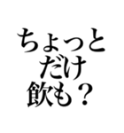 酒しか勝たん 2杯目（個別スタンプ：12）