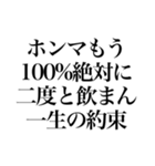 酒しか勝たん 2杯目（個別スタンプ：40）