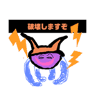 印象の強い悪魔（個別スタンプ：6）