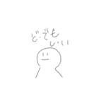 使いどころしかない冷めたスタンプ（個別スタンプ：9）