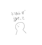 使いどころしかない冷めたスタンプ（個別スタンプ：12）
