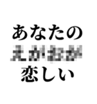 モザイクdeスタンプ【細目で見える！？】（個別スタンプ：31）