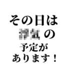 モザイクdeスタンプ【細目で見える！？】（個別スタンプ：32）