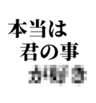 モザイクdeスタンプ【細目で見える！？】（個別スタンプ：35）