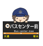 ぱんちくん駅名スタンプ札幌地下鉄東西線（個別スタンプ：10）