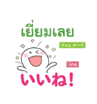 無難なスタンプ♥毎日タイ語・日本語（個別スタンプ：9）