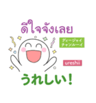 無難なスタンプ♥毎日タイ語・日本語（個別スタンプ：11）