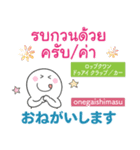 無難なスタンプ♥毎日タイ語・日本語（個別スタンプ：17）