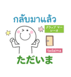 無難なスタンプ♥毎日タイ語・日本語（個別スタンプ：22）