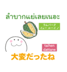 無難なスタンプ♥毎日タイ語・日本語（個別スタンプ：31）