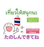 無難なスタンプ♥毎日タイ語・日本語（個別スタンプ：35）
