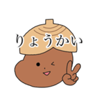 毎日どんぐり（個別スタンプ：7）