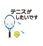 テニスラケット＆ボール（個別スタンプ：33）