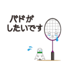 バドミントンラケット（個別スタンプ：31）