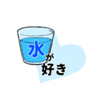 I LOVE WATER（個別スタンプ：1）