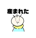 赤子のハンコ（個別スタンプ：1）