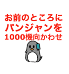 パンジャンと英国面ペンギン（個別スタンプ：8）