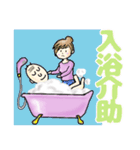 看護師＆介護士 業務用語 実用（個別スタンプ：15）