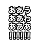 叫びたいときのスタンプ（個別スタンプ：4）