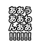 叫びたいときのスタンプ（個別スタンプ：19）