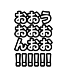 叫びたいときのスタンプ（個別スタンプ：21）