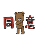 ハハクマのスタンプ（個別スタンプ：11）