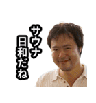 KJとサウナでととのう（個別スタンプ：38）