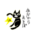 トライにゃんぐるズ（個別スタンプ：15）