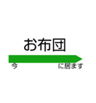 今ここに居るよ！駅名標スタンプ（個別スタンプ：2）