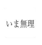 嫌いな人との会話を終わらせるスタンプ（個別スタンプ：11）